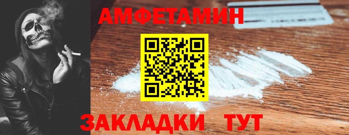 Амфетамин VHQ Жуковский