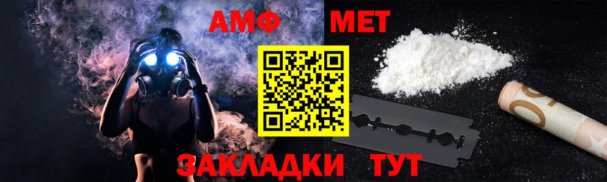 АМФЕТАМИН  АМФ VHQ  Вход с VPN  Жуковский 
