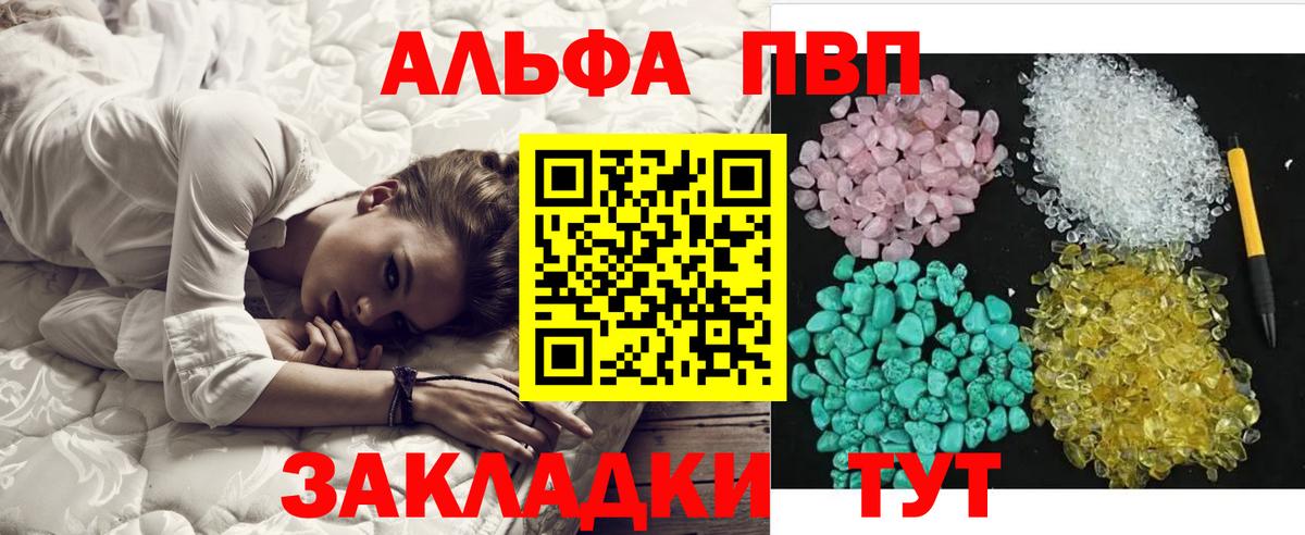 Альфа ПВП СК КРИС  Alpha PVP кристаллы  Жуковский  Вход с VPN 