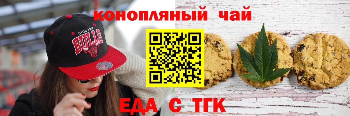 Canna-Cookies марихуана  Вход с VPN  Жуковский 