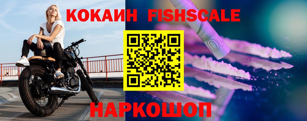 Кокаин 99%  Вход с VPN  COCAIN  Жуковский  КОКАИН Columbia 