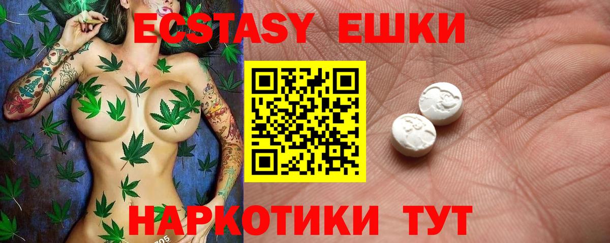 Экстази 99%  Экстази  Вход с VPN  Жуковский  Экстази mix 