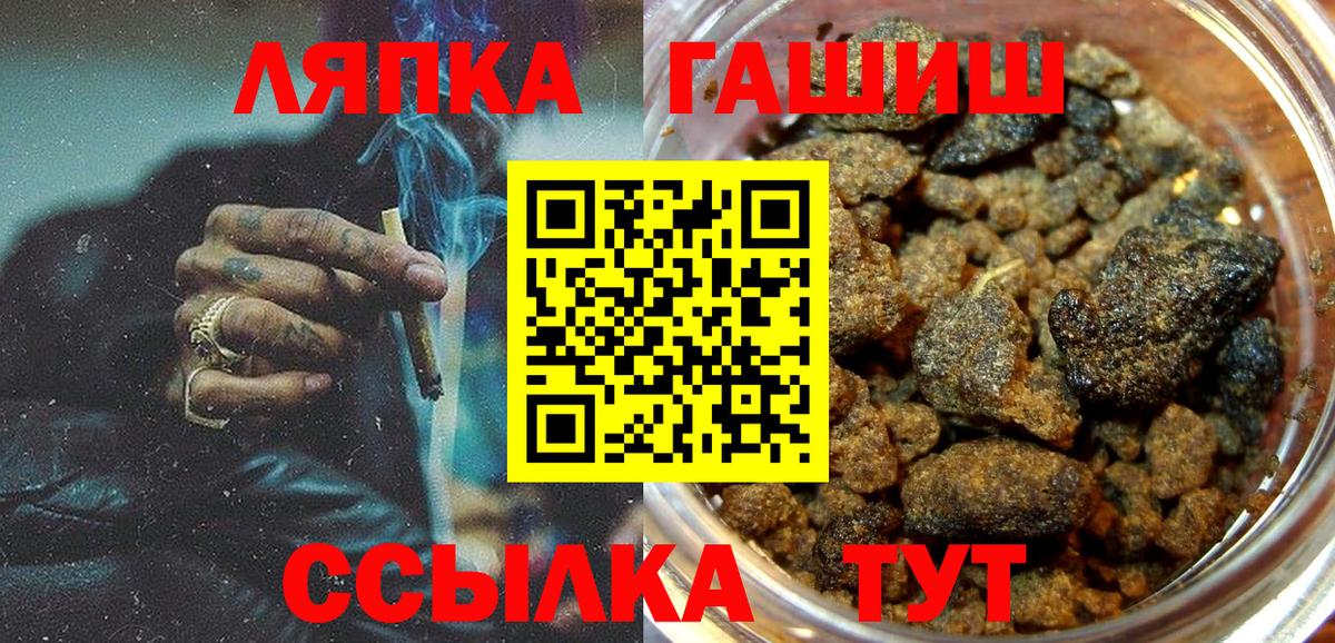 Жуковский  ГАШ  ГАШИШ Cannabis  Вход с VPN  ГАШ гарик 