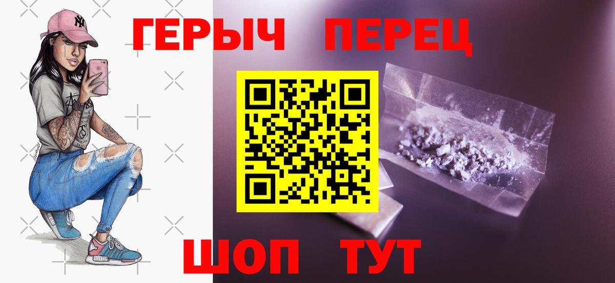 Героин хмурый Жуковский