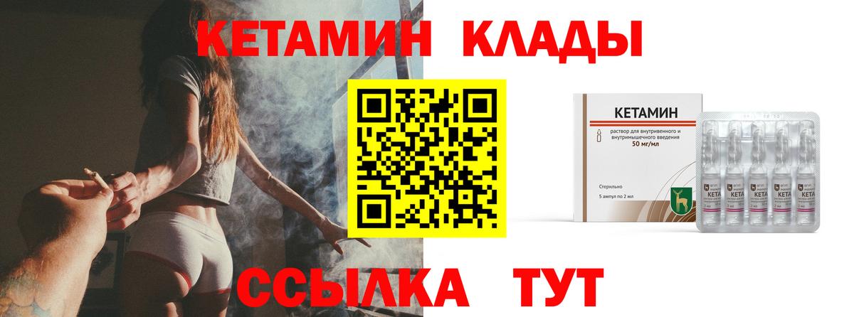 Жуковский  mega ссылка  Вход с VPN  КЕТАМИН ketamine 