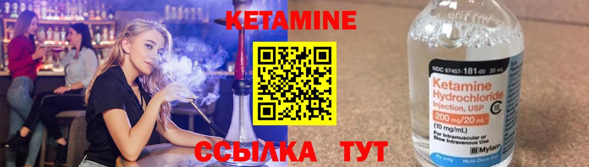 КЕТАМИН ketamine Жуковский