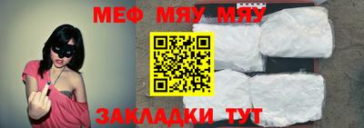 мяу мяу мука Кунгур