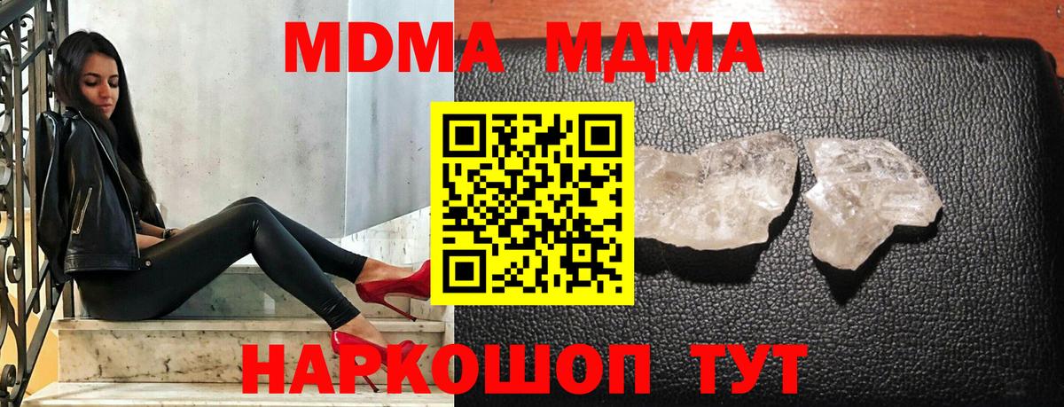 MDMA  Вход с VPN  Жуковский  MDMA VHQ  МДМА VHQ 