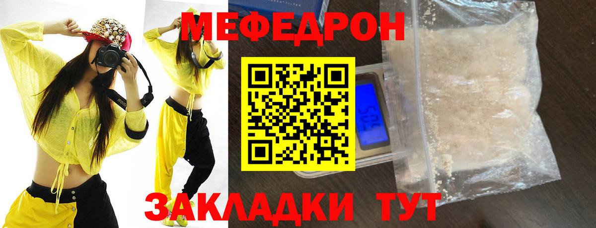 МЕФ  МЕФ  Вход с VPN  Меф кристаллы  Меф VHQ  Жуковский 