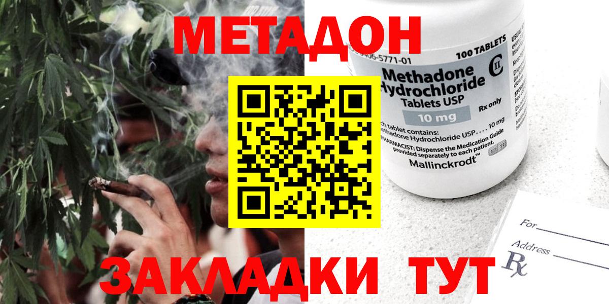 Жуковский  ссылка на мегу ССЫЛКА  Вход с VPN  Метадон VHQ  МЕТАДОН мёд 