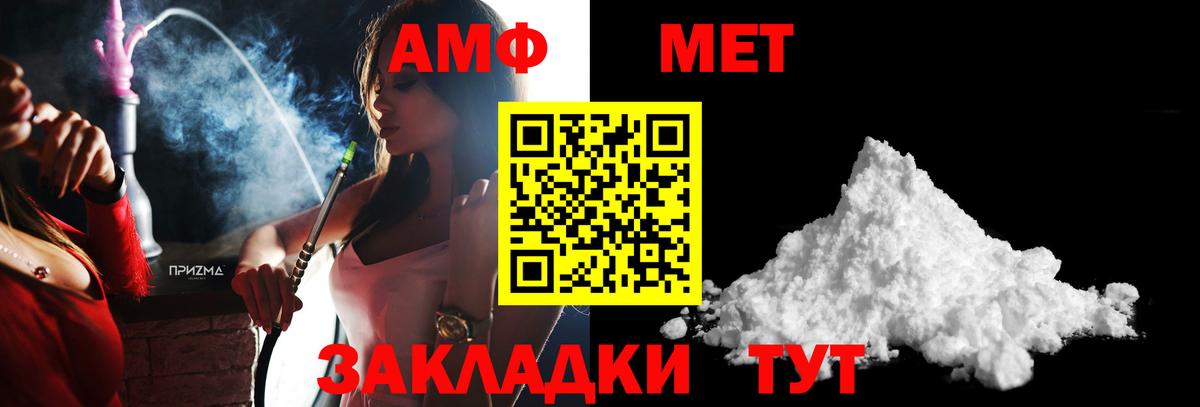 МЕТАМФЕТАМИН  Вход с VPN  Жуковский  МЕТАМФЕТАМИН Methamphetamine 