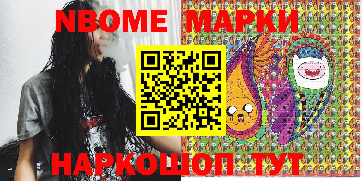 Наркотические марки  Вход с VPN  Жуковский  Марки 25I-NBOMe 1,8мг  Марки 25I-NBOMe 1,8мг 