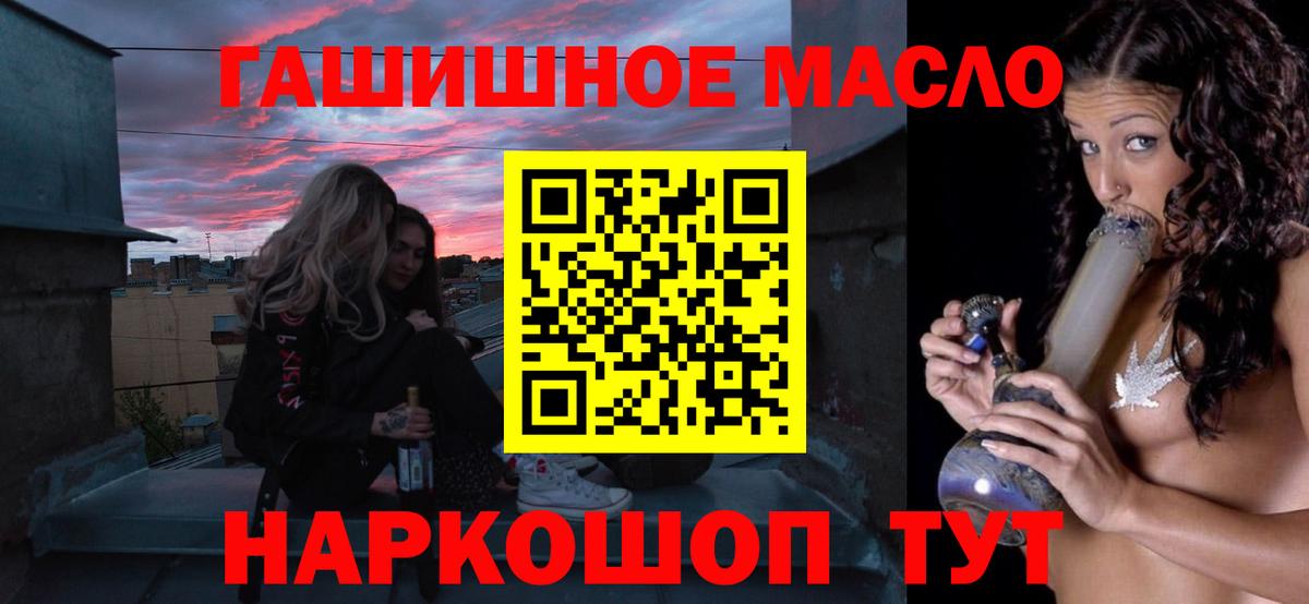 Дистиллят ТГК жижа  ТГК вейп с тгк  Вход с VPN  купить  сайты  Жуковский 