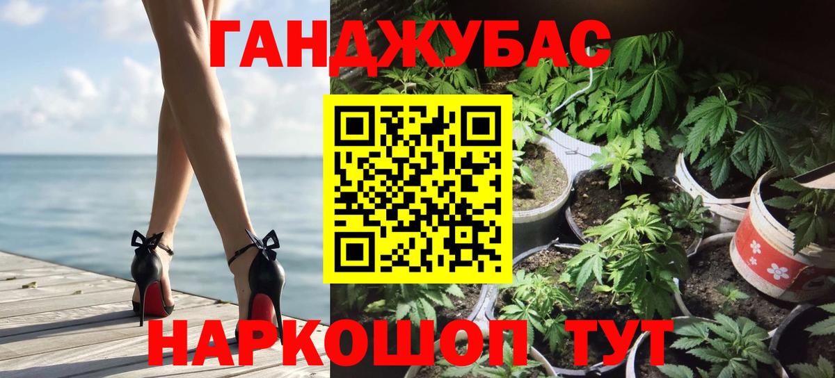 Жуковский  Конопля семена  Бошки Шишки Ganja  Канабис Ganja  Бошки марихуана AK-47  Вход с VPN 